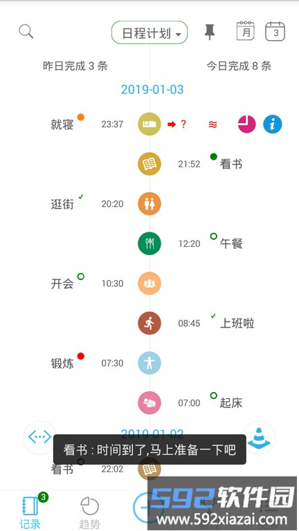 微纪app截图4