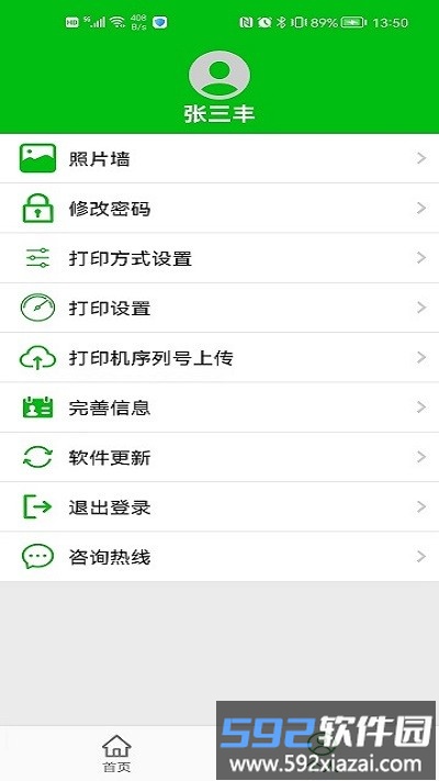 农检通最新版截图4