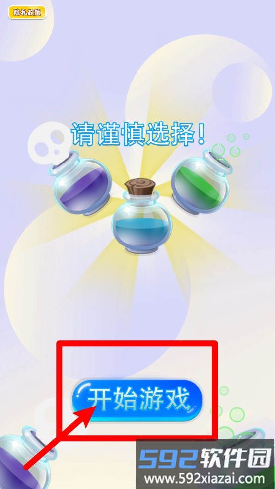 请谨慎选择