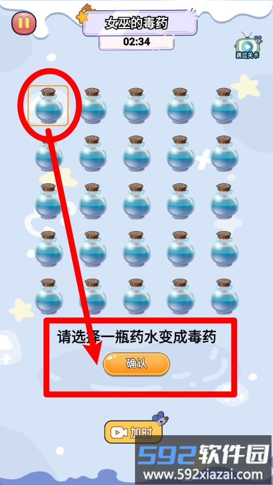 请谨慎选择