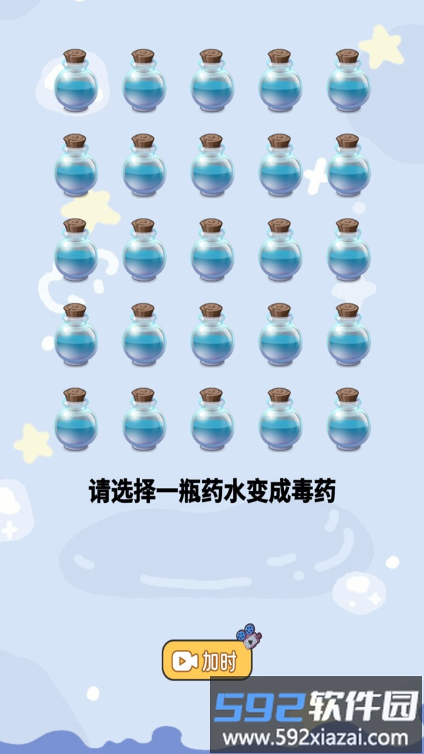请谨慎选择截图1
