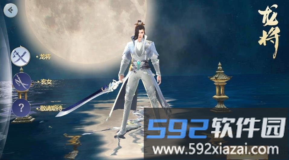 魔道仙师手游截图1