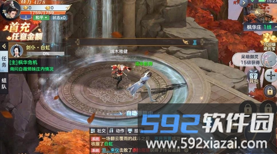 魔道仙师手游截图2