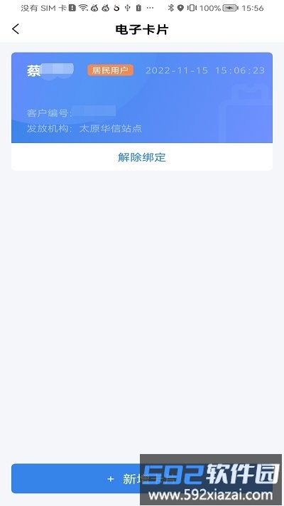 美气多app截图2