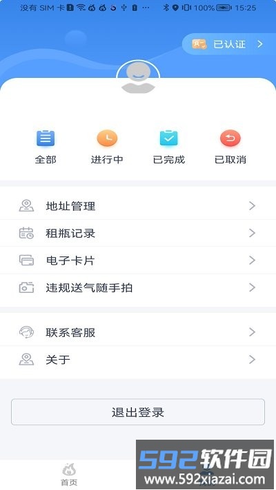 美气多app截图3