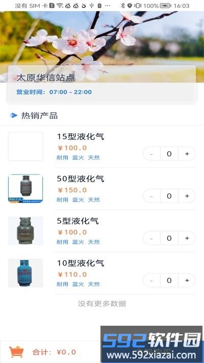 美气多app截图4
