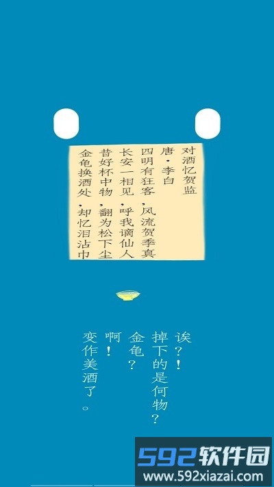 诗落之物游戏截图1