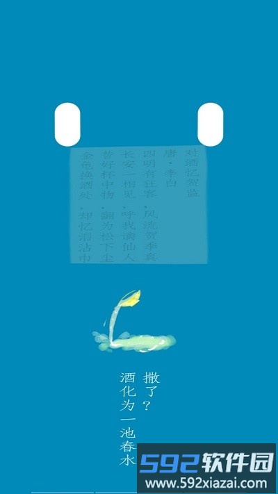 诗落之物游戏截图2