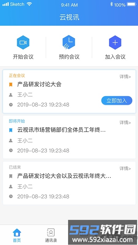 gc竞技平台截图4