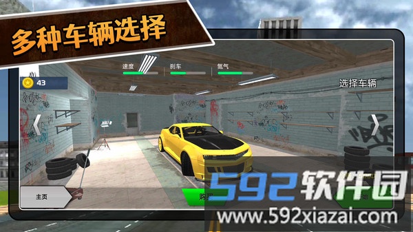3D拉力赛