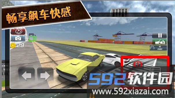 3D拉力赛