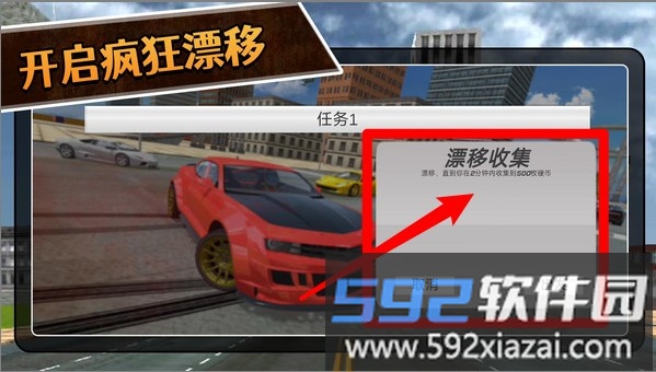 3D拉力赛