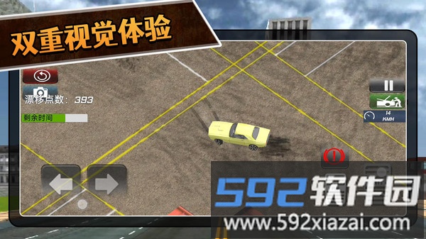 3D拉力赛截图1