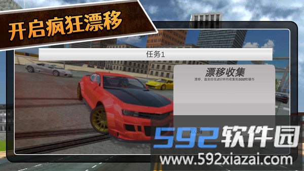 3D拉力赛截图2