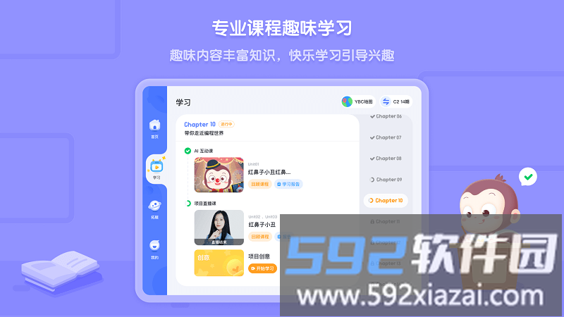 猿编程hd官方版截图1