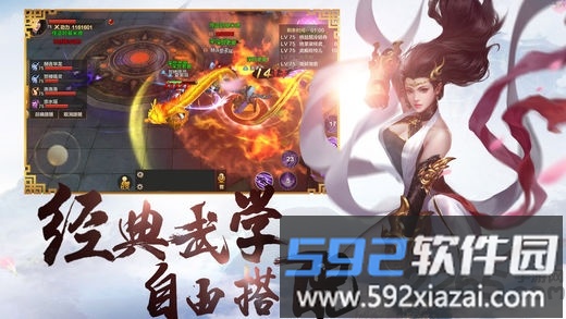 我是大侠九游版截图2