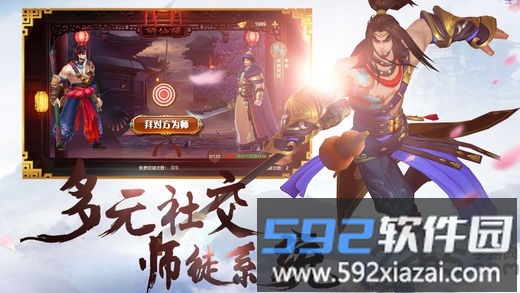 我是大侠九游版截图3