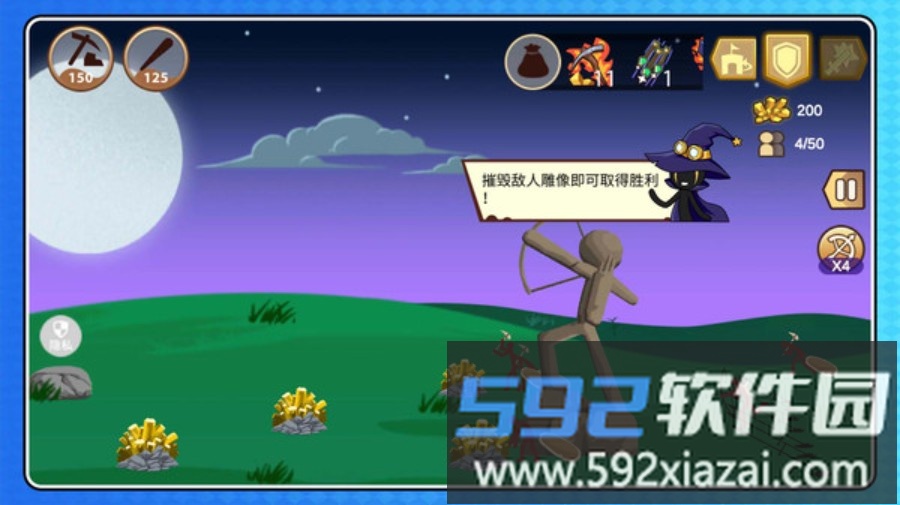 火柴人锋芒之争