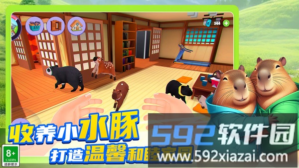 卡皮巴拉家园
