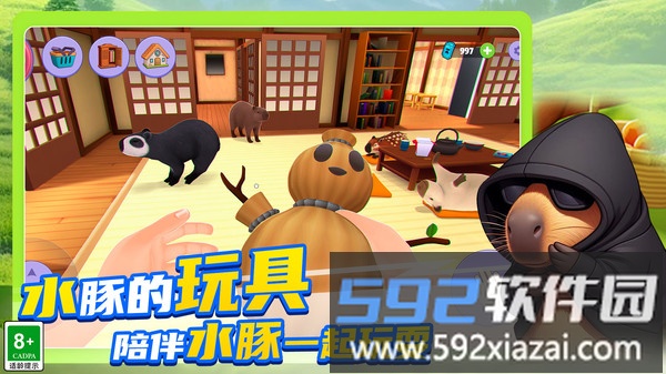 卡皮巴拉家园