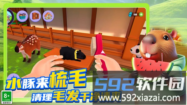 卡皮巴拉家园截图3