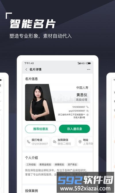 蛮牛伙伴官方版截图1