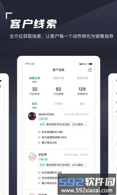 蛮牛伙伴官方版截图4