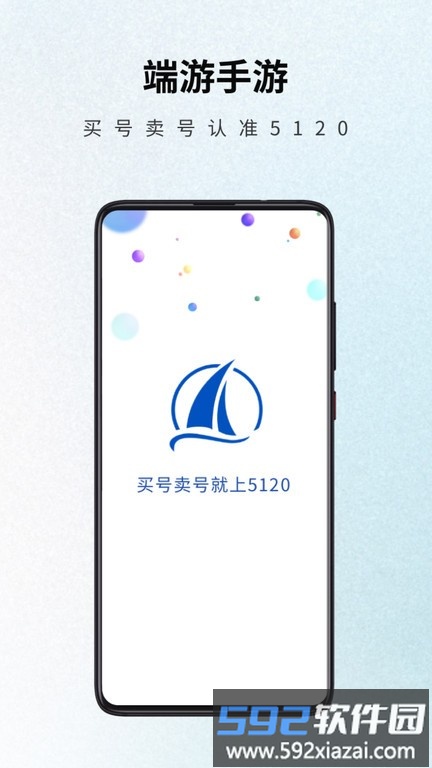 5120游戏平台app截图3