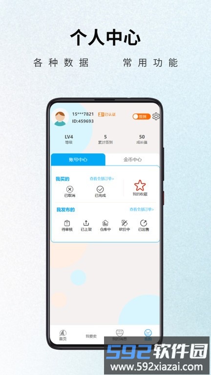 5120游戏平台app截图4