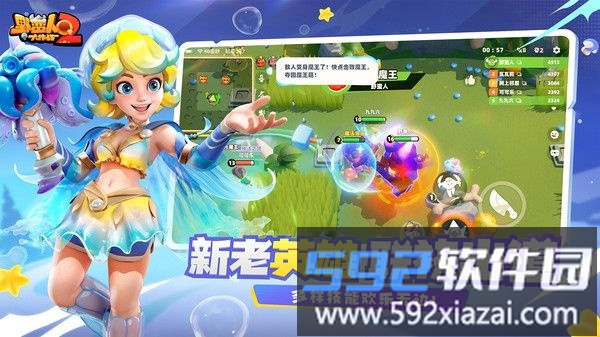 野蛮人大作战2