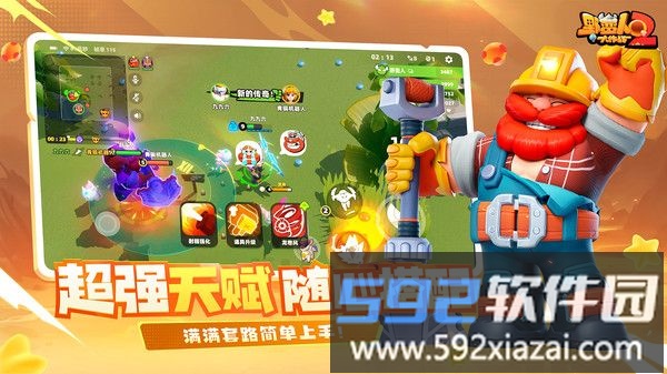 野蛮人大作战2截图2
