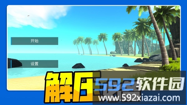 肠胃求生截图1