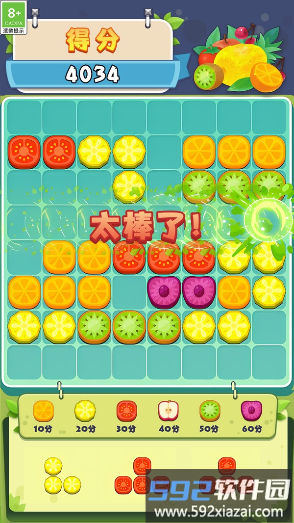 水果合成消除截图1