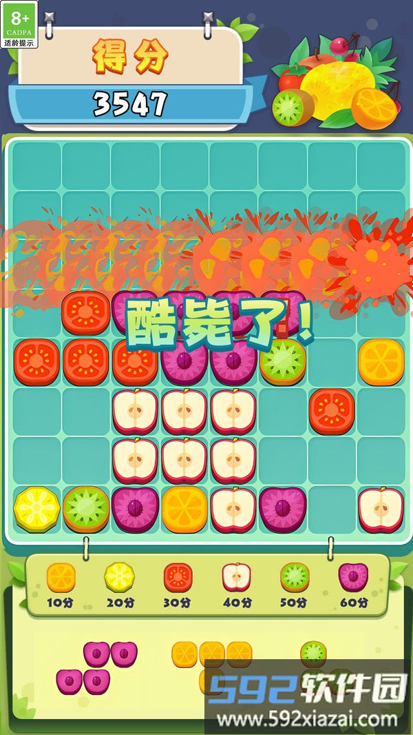 水果合成消除截图3