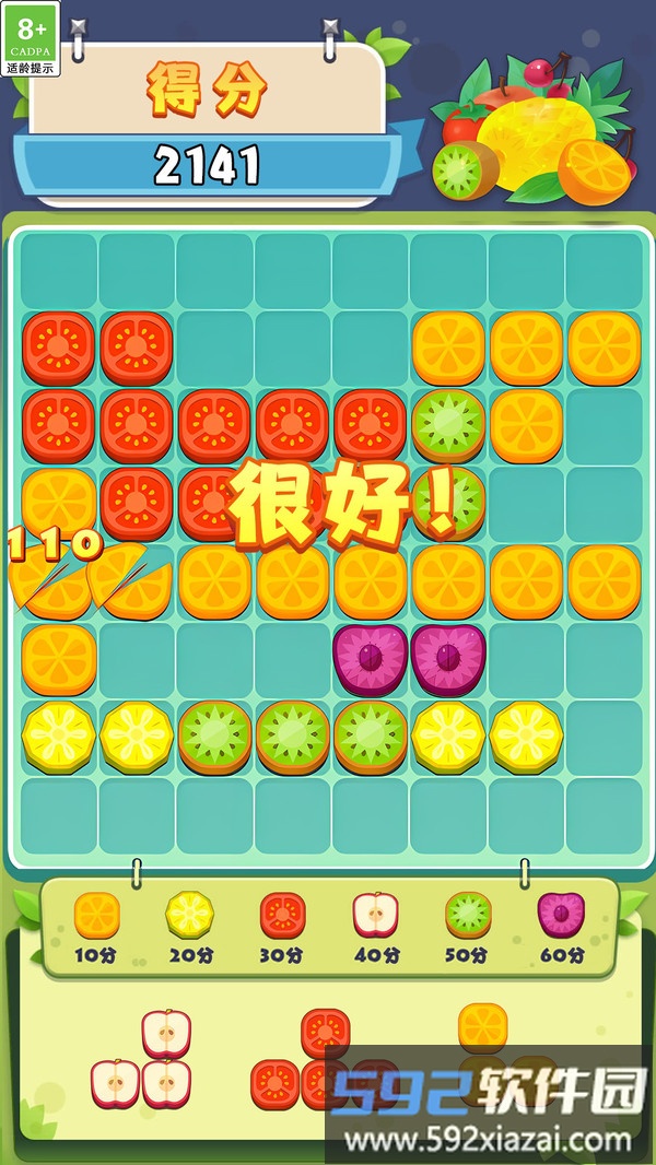水果合成消除截图5