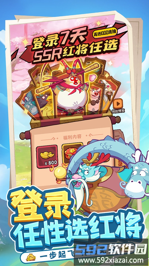 西游除妖