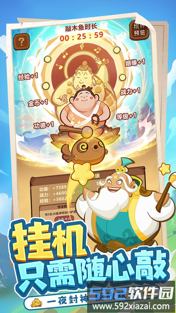 西游除妖