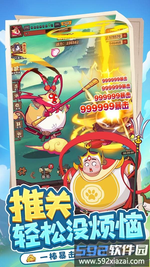 西游除妖截图2