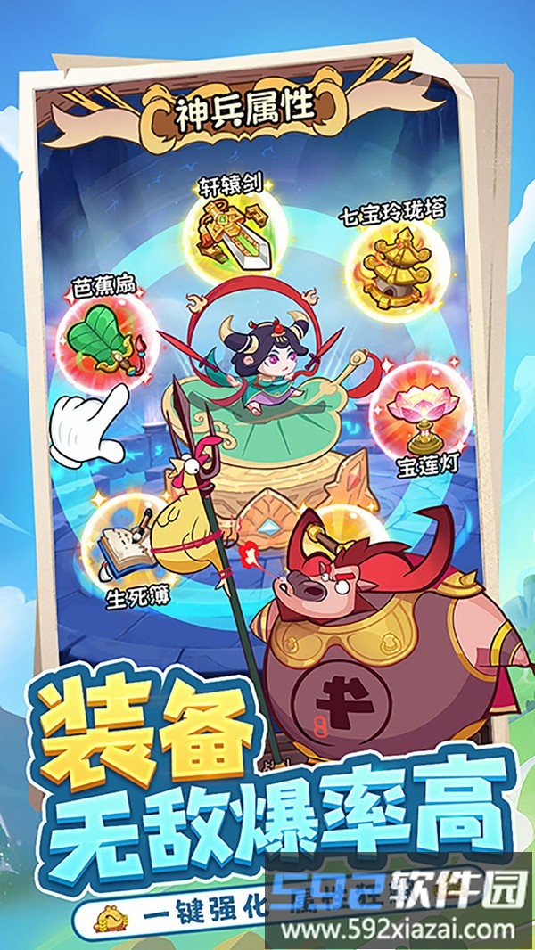 西游除妖截图4