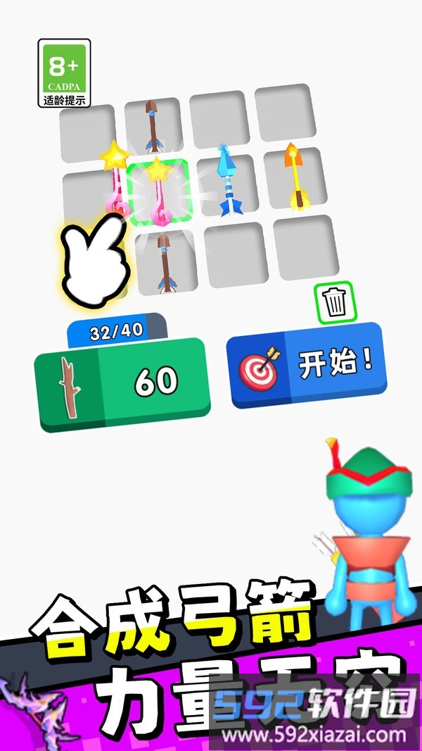 天才弓箭手截图1