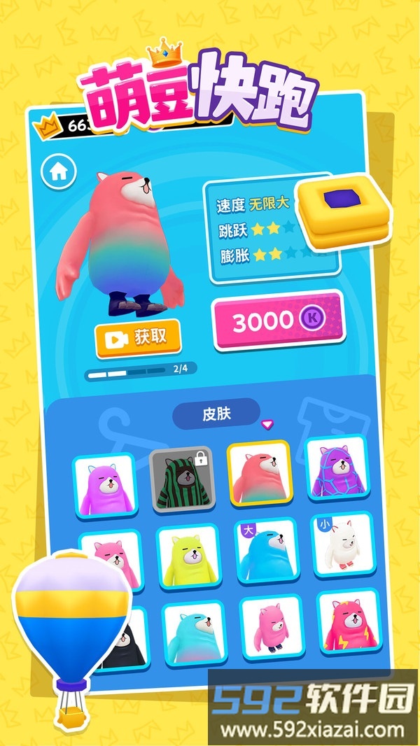 萌豆快跑