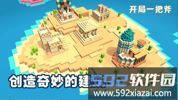 开局一把斧手机版截图4
