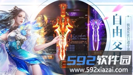 山海异兽传红包版截图2