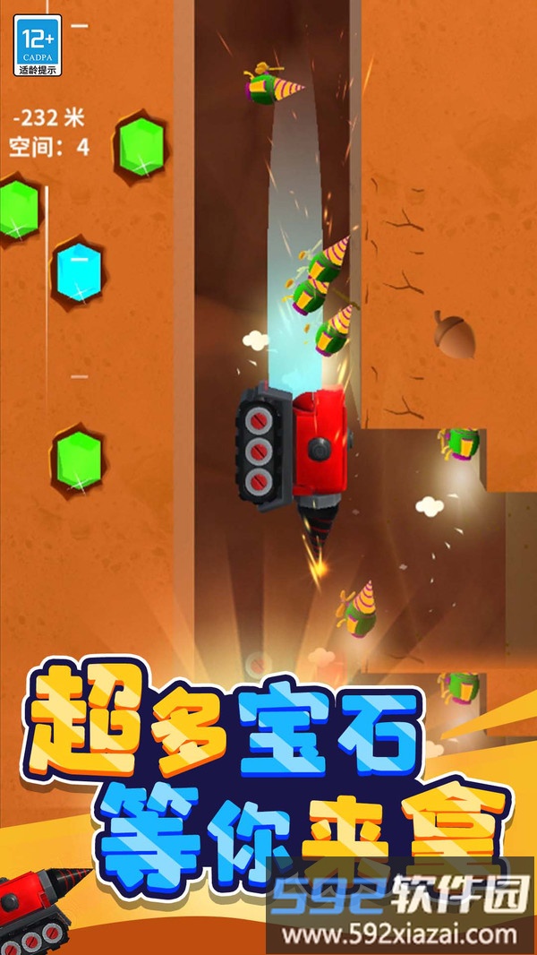 宝箱守护者截图4