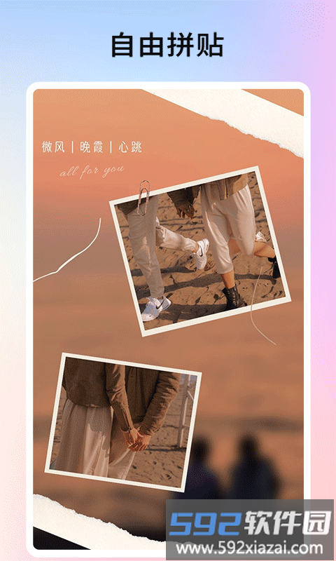 美拼app截图2