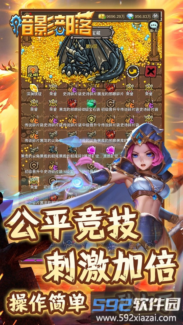 暗影部落截图2