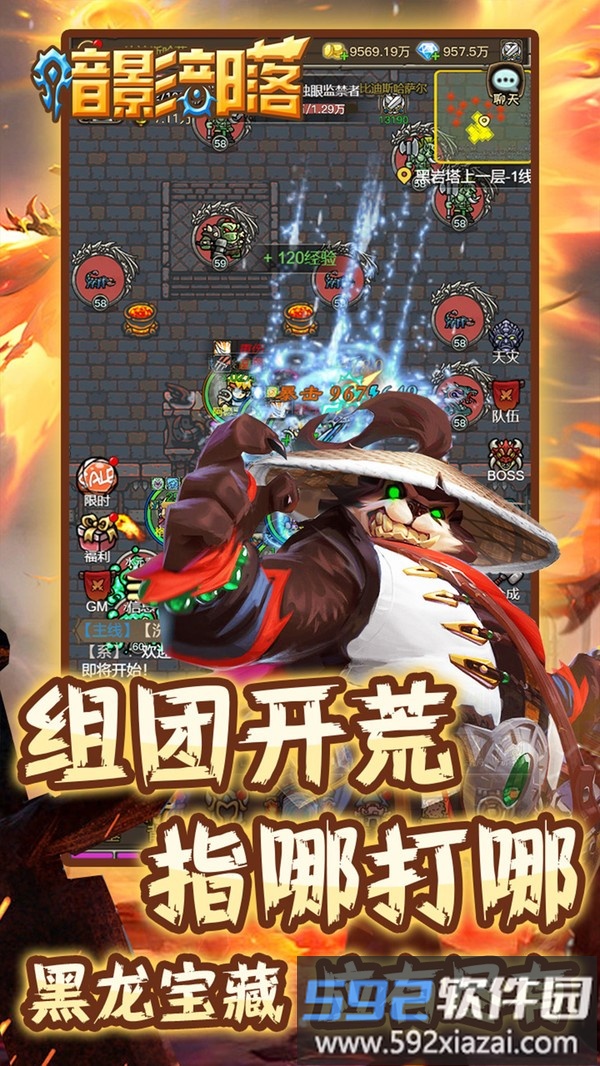 暗影部落截图3