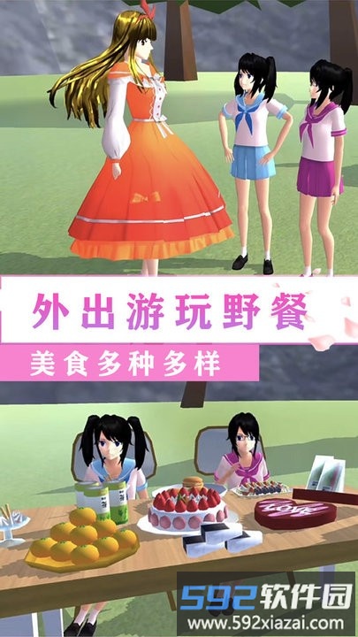 校园闺蜜少女世界最新版截图1