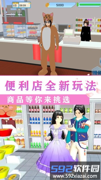 校园闺蜜少女世界最新版截图4