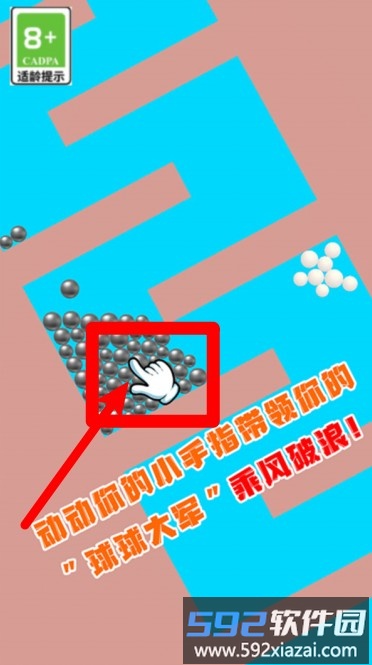 波浪球球